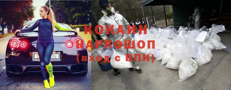 Кокаин VHQ  Барыш 